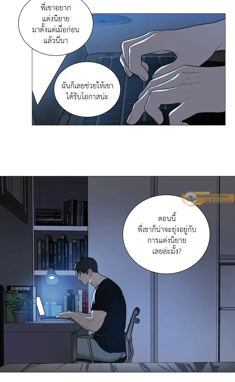 Sadistic Beauty ตอนที่ 97 — หน้า 24 จาก 35