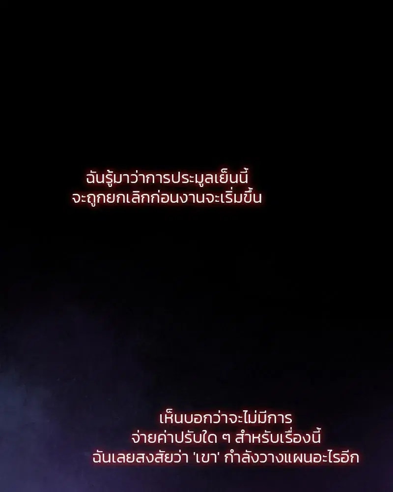 Serena ตอนที่ 69 — หน้า 88 จาก 125