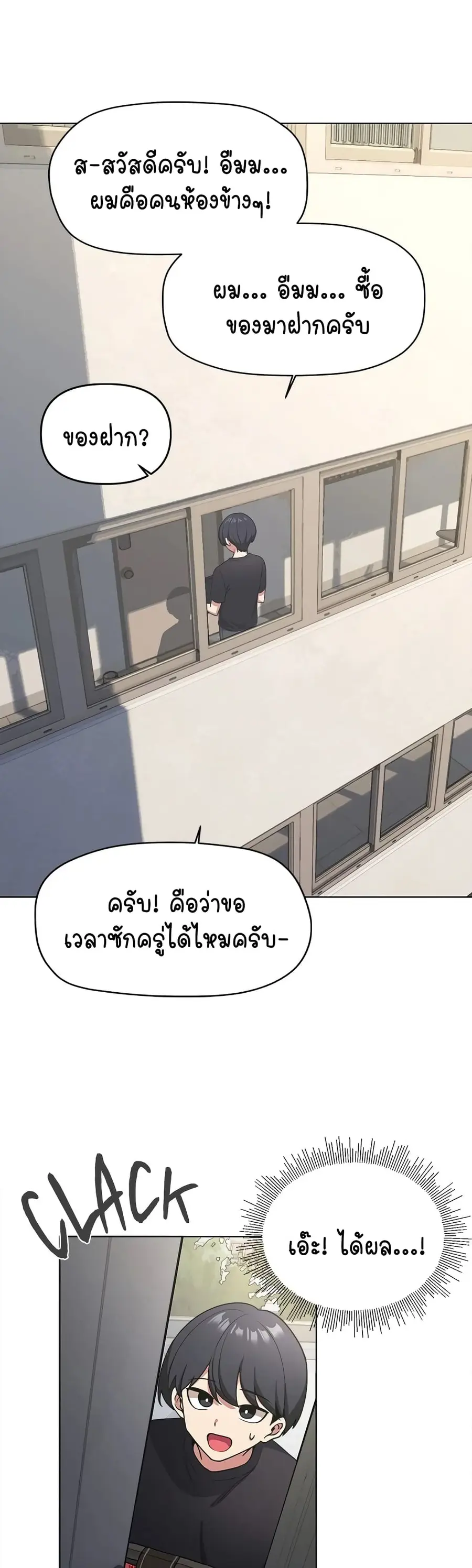Stop Smoking ตอนที่ 1 — หน้า 39 จาก 104