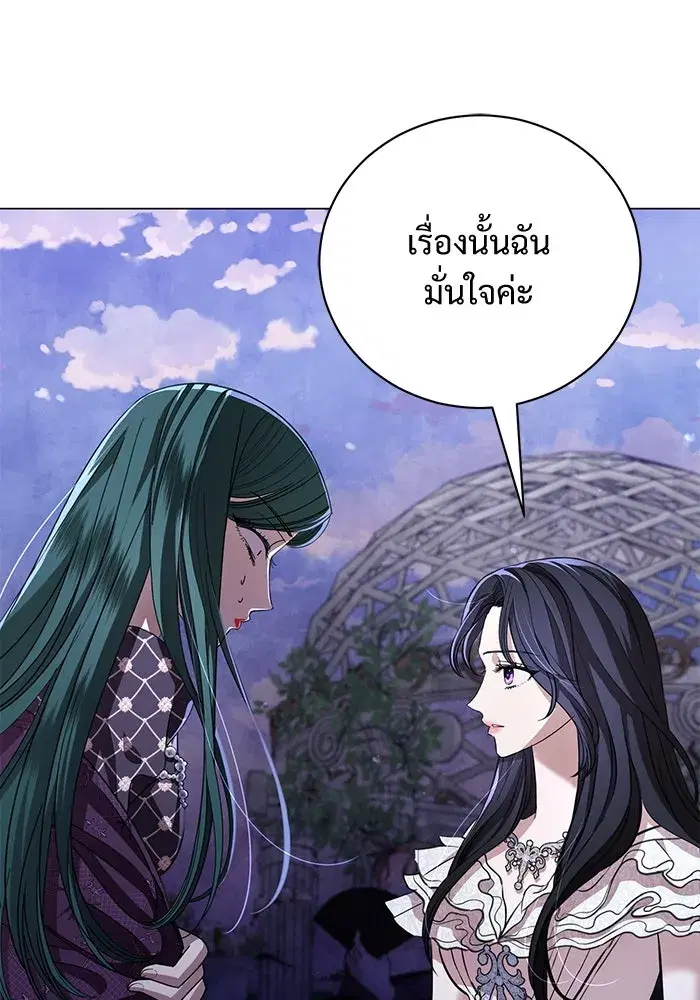 To My Husband’s Mistress ตอนที่ 21 — หน้า 29 จาก 107