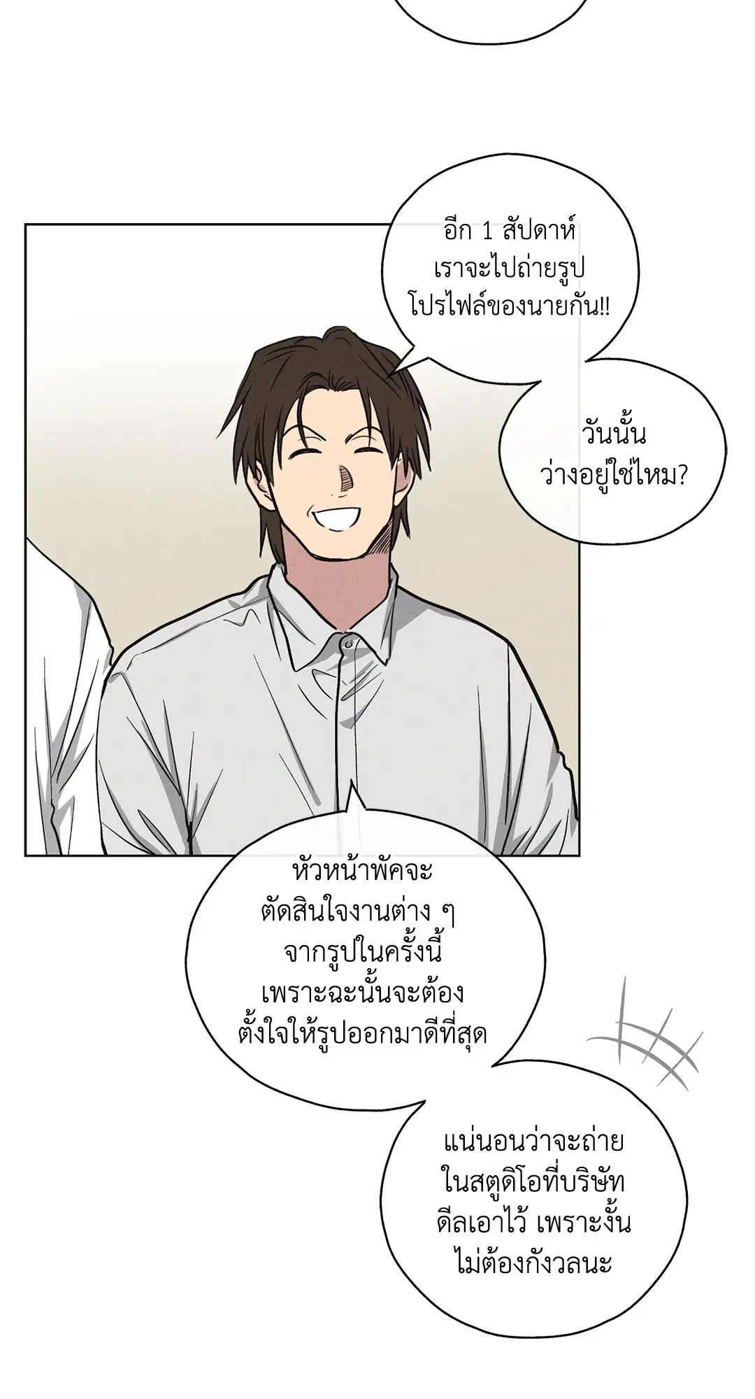 PAYBACK ตอนที่ 9 — หน้า 64 จาก 81