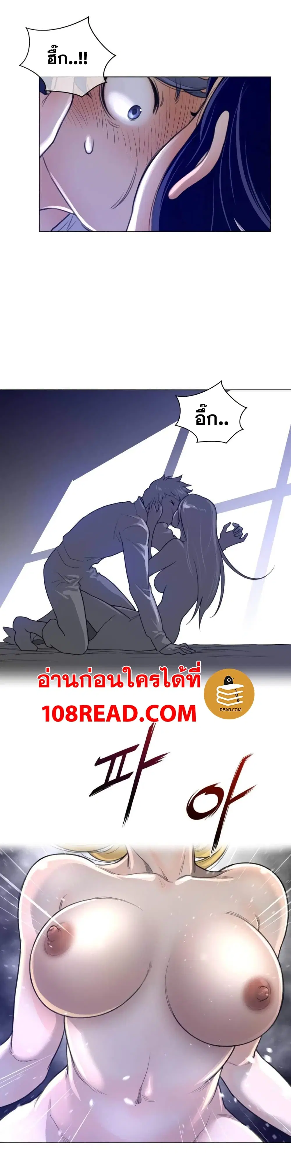 Perfect Half ตอนที่ 54 — หน้า 13 จาก 26
