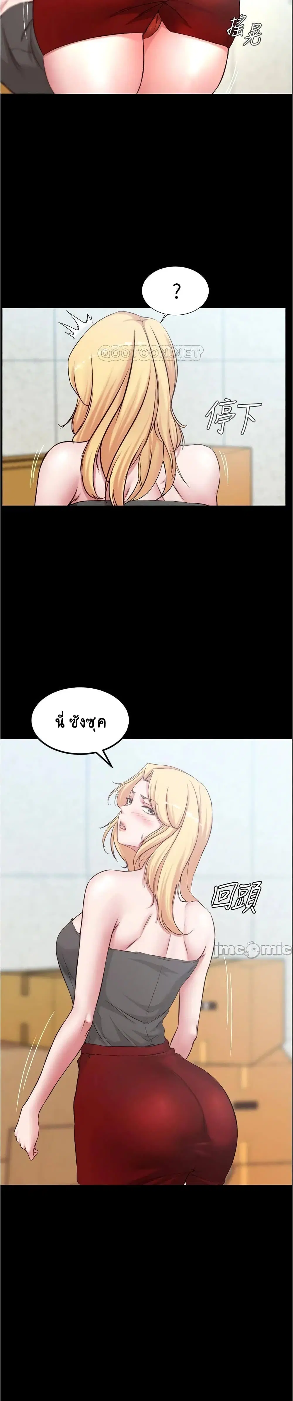 Panty Note ตอนที่ 38 — หน้า 13 จาก 25