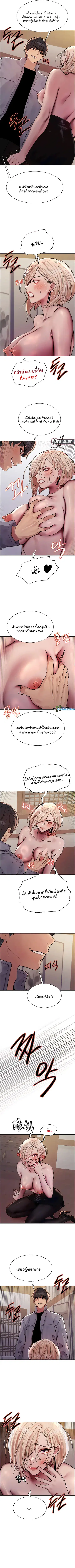 Sex-Stop Watch ตอนที่ 67 — หน้า 2 จาก 8
