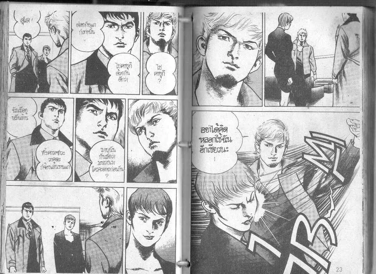 Heat ตอนที่ 87 — หน้า 12 จาก 13