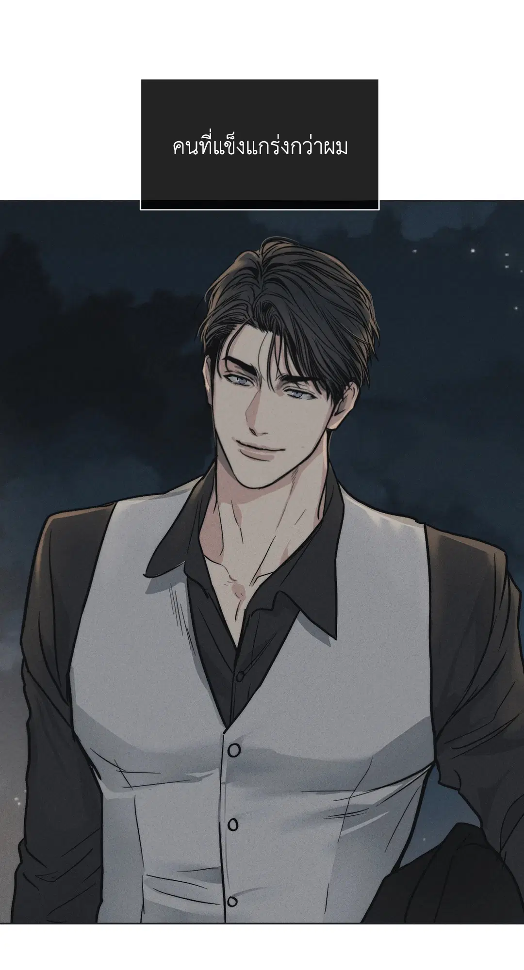 PAYBACK ตอนที่ 4 — หน้า 10 จาก 61
