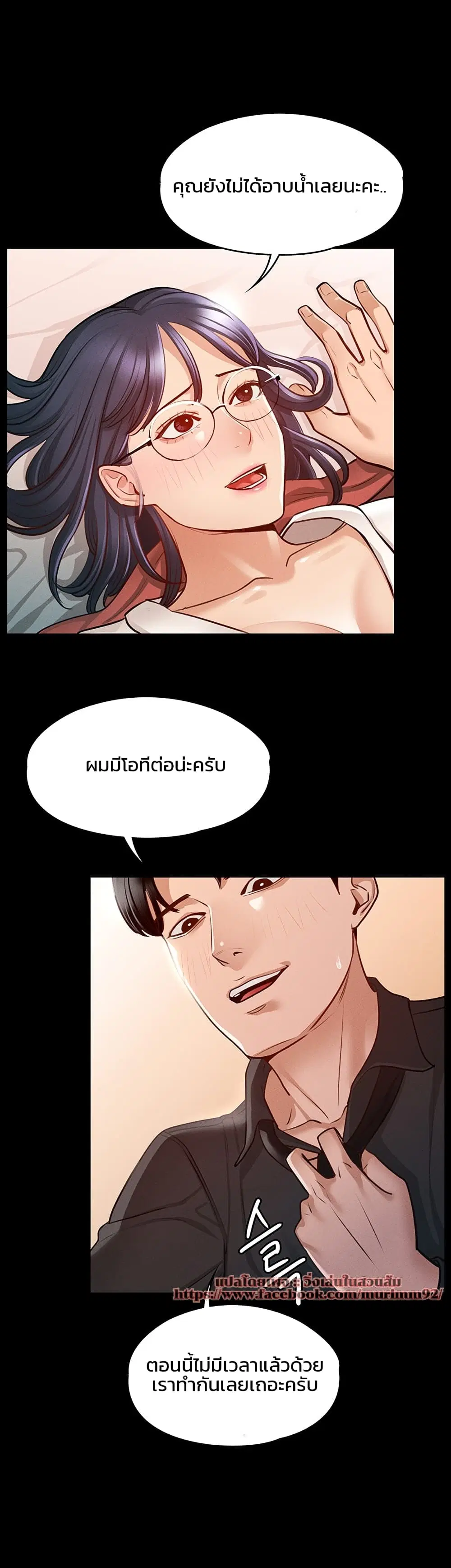 Workplace Manager Privileges ตอนที่ 6 — หน้า 15 จาก 46