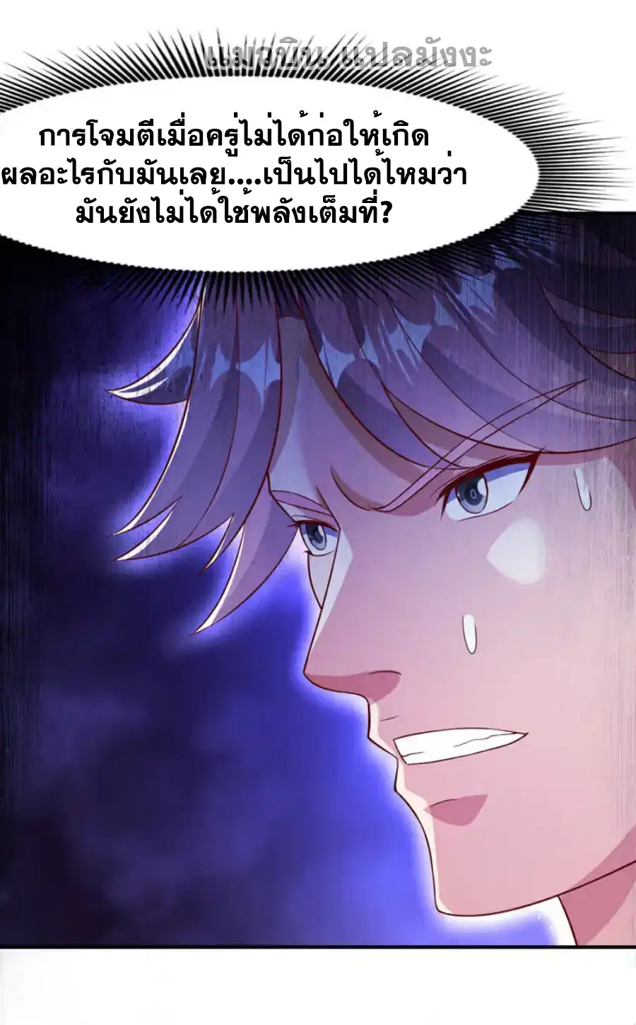 Wu Ni ตอนที่ 506 — หน้า 11 จาก 33