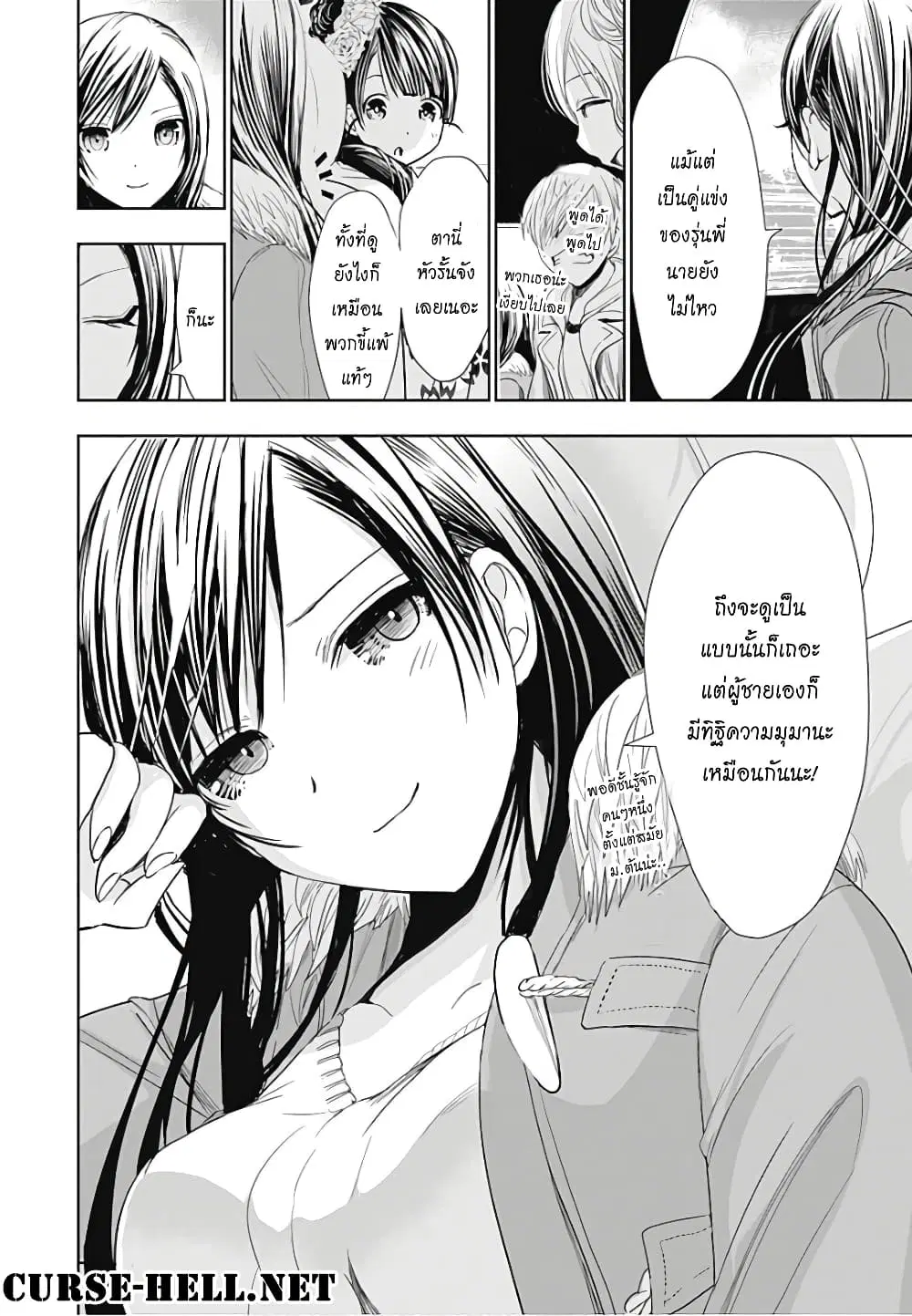 Minamoto-kun Monogatari ตอนที่ 289 — หน้า 8 จาก 9