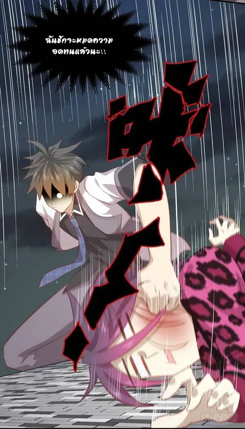 Immortal Swordsman in the Reverse World ตอนที่ 17 — หน้า 18 จาก 26