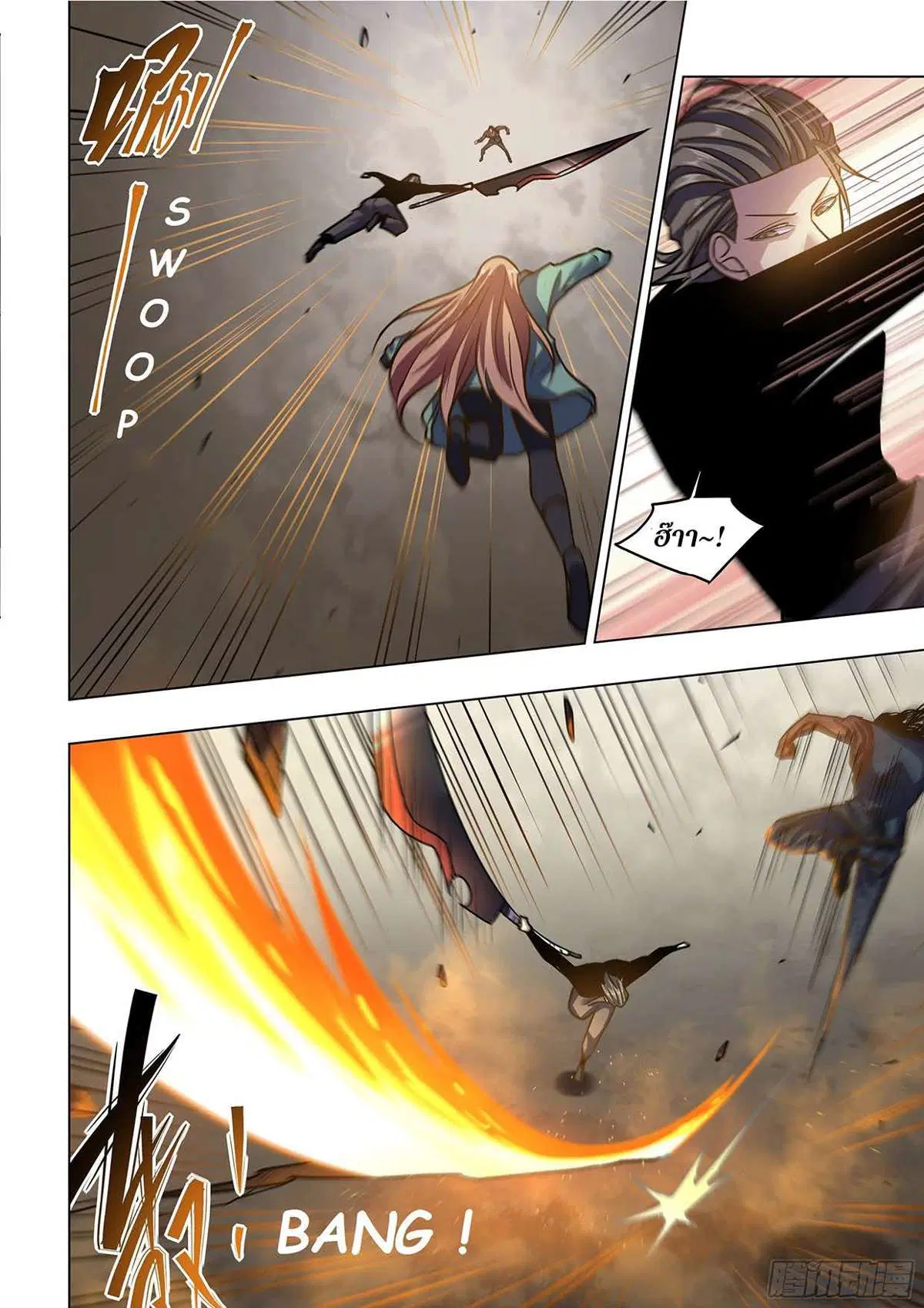 The Last Human ตอนที่ 510 — หน้า 3 จาก 17