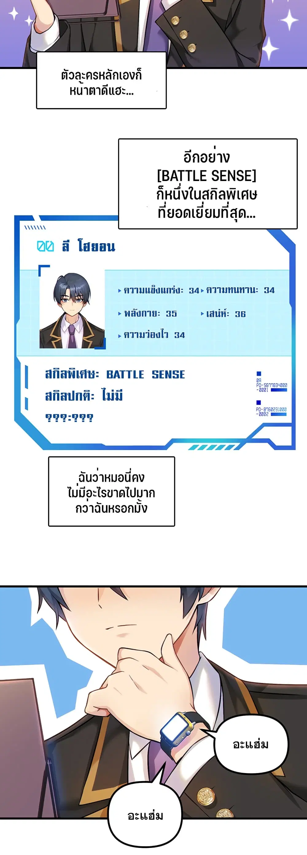 Trapped in the Academy’s Eroge ตอนที่ 1 — หน้า 34 จาก 66