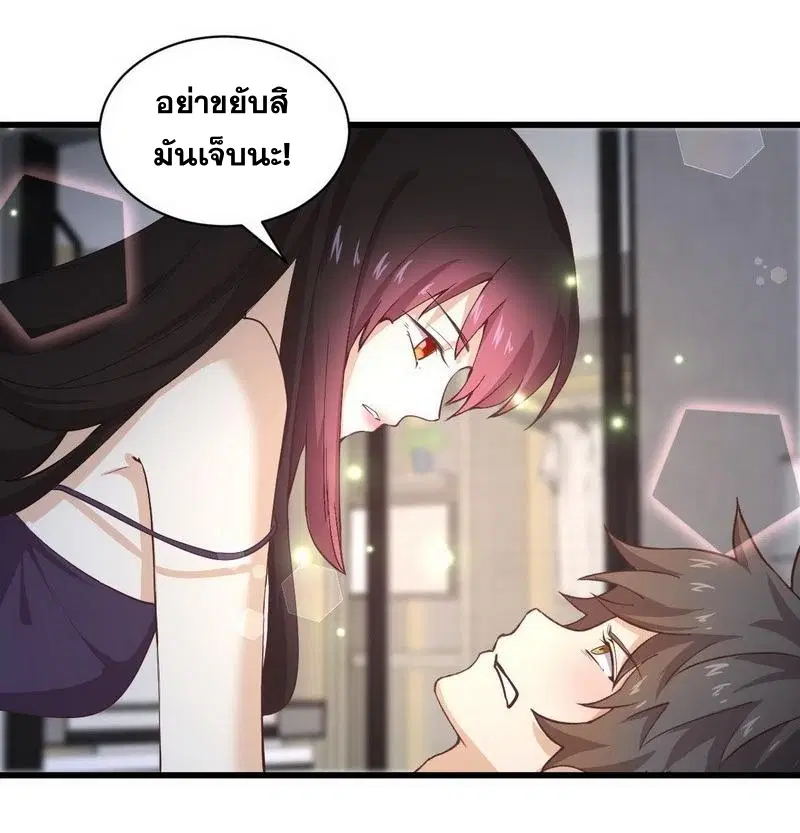 Immortal Swordsman in the Reverse World ตอนที่ 57 — หน้า 24 จาก 25