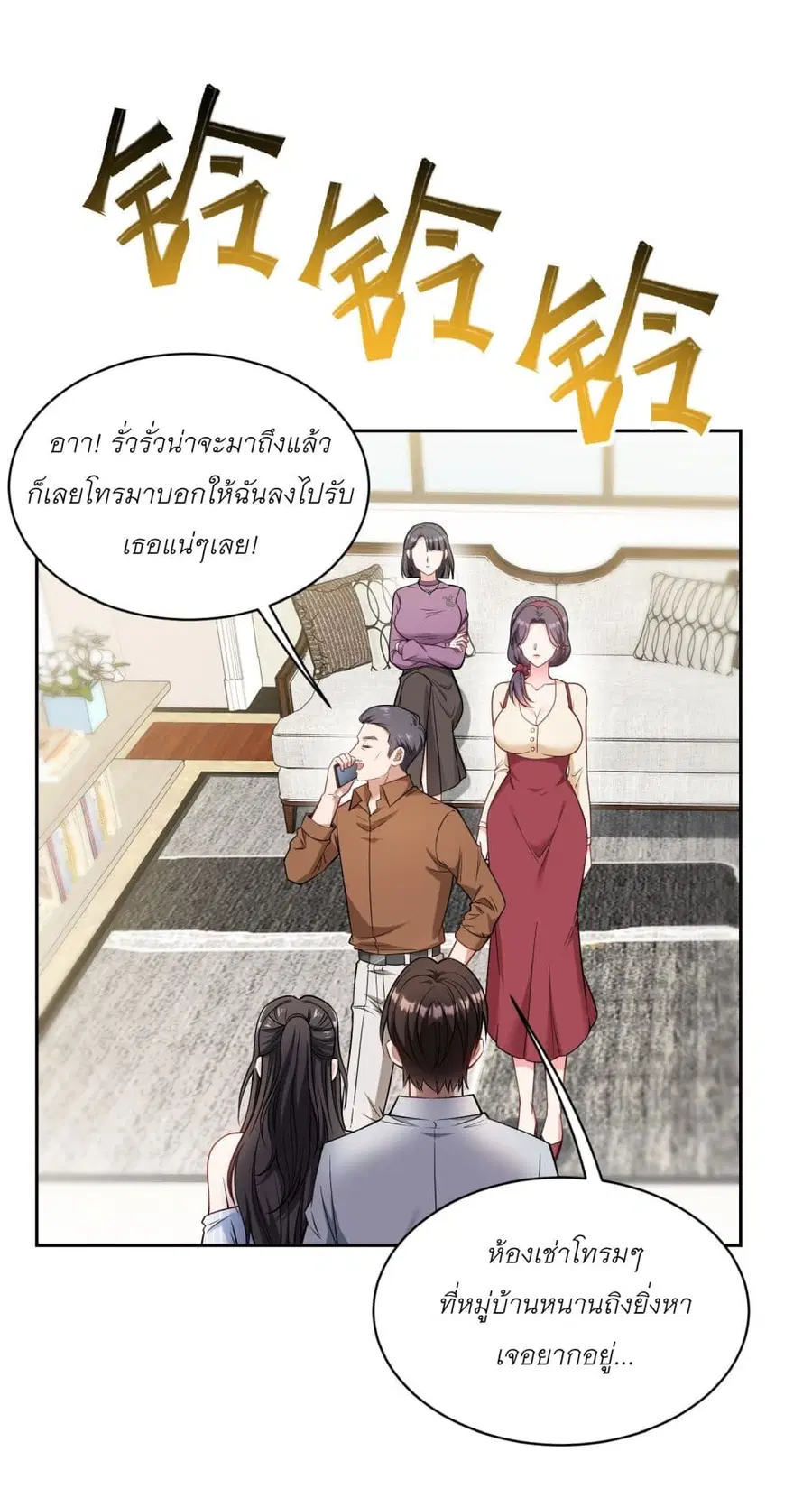 Became a Billionaire After Dog Licking Improperly ตอนที่ 58 — หน้า 7 จาก 42