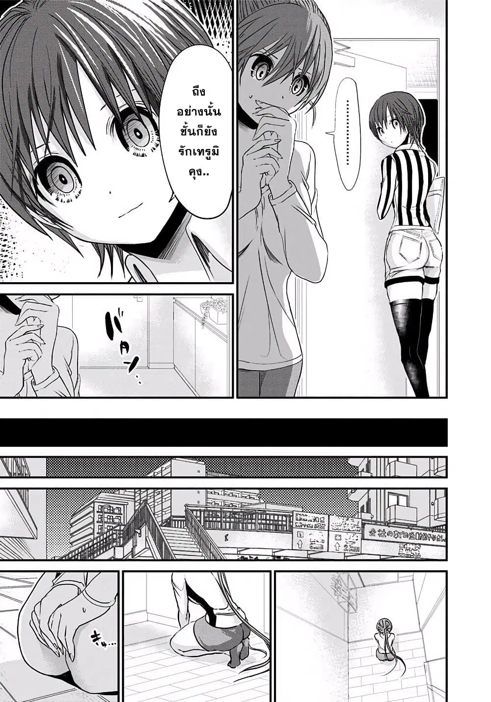 Minamoto-kun Monogatari ตอนที่ 192 — หน้า 7 จาก 10