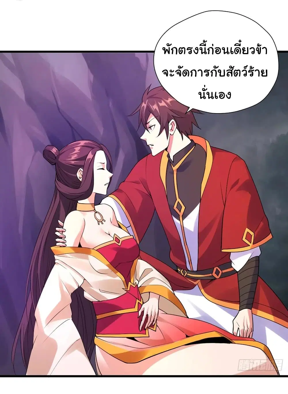 Super Harem Card ตอนที่ 89 — หน้า 9 จาก 29