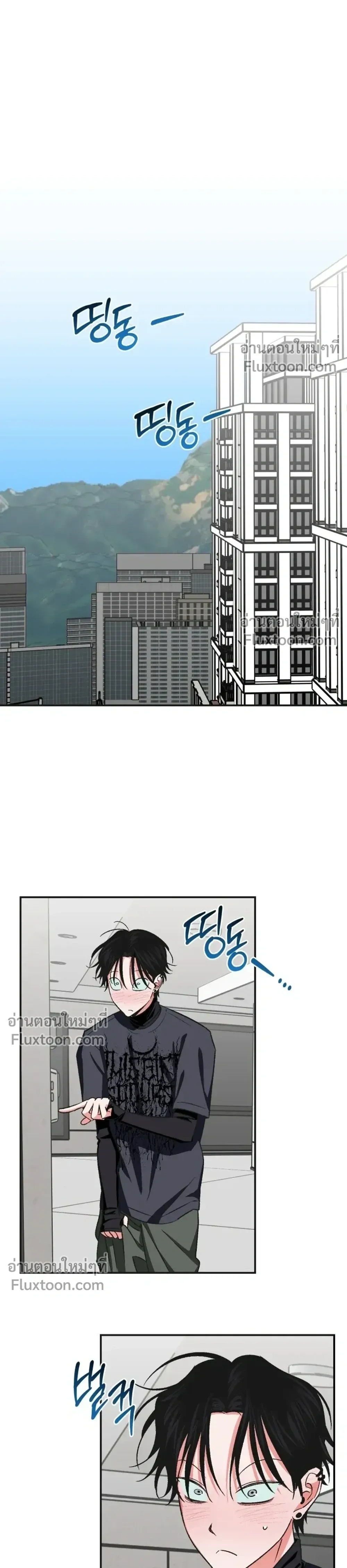 It’s All Your Fault I’m Like This – ที่ฉันเป็นแบบนี้ก็เพราะนายทั้งนั้น ตอนที่ 3 — หน้า 24 จาก 25