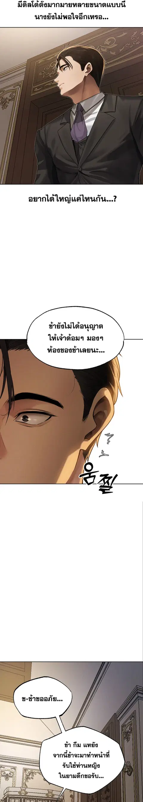 Milf Hunting in Another World ตอนที่ 34 — หน้า 19 จาก 26