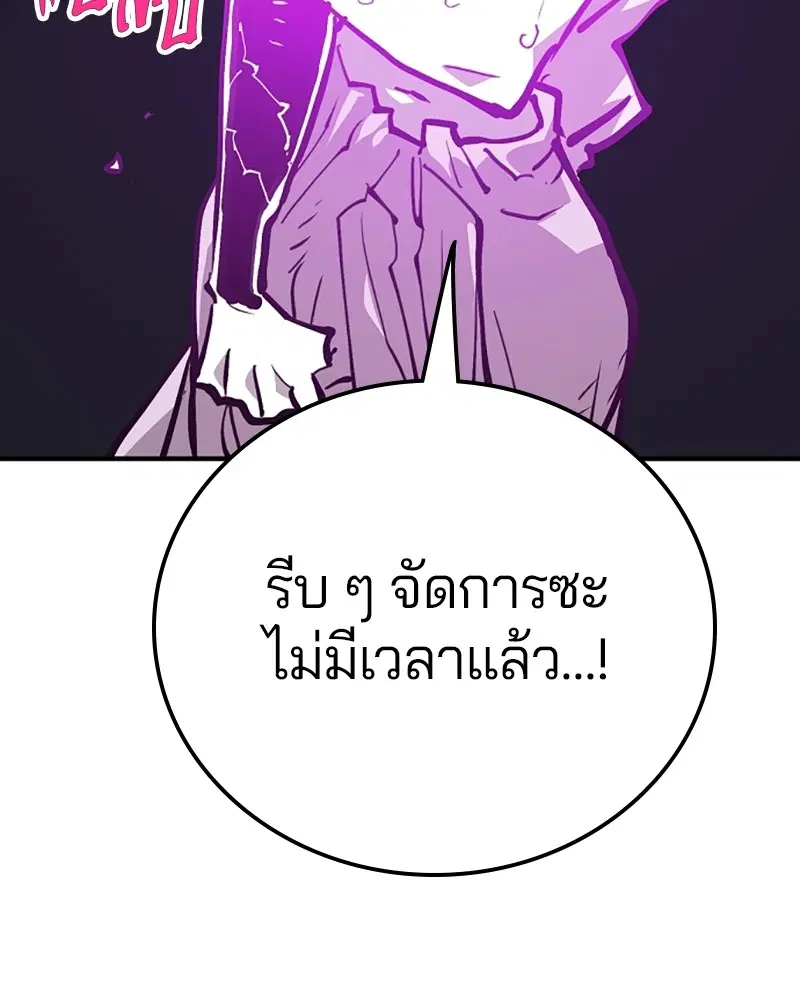 The Player ตอนที่ 156 — หน้า 135 จาก 178