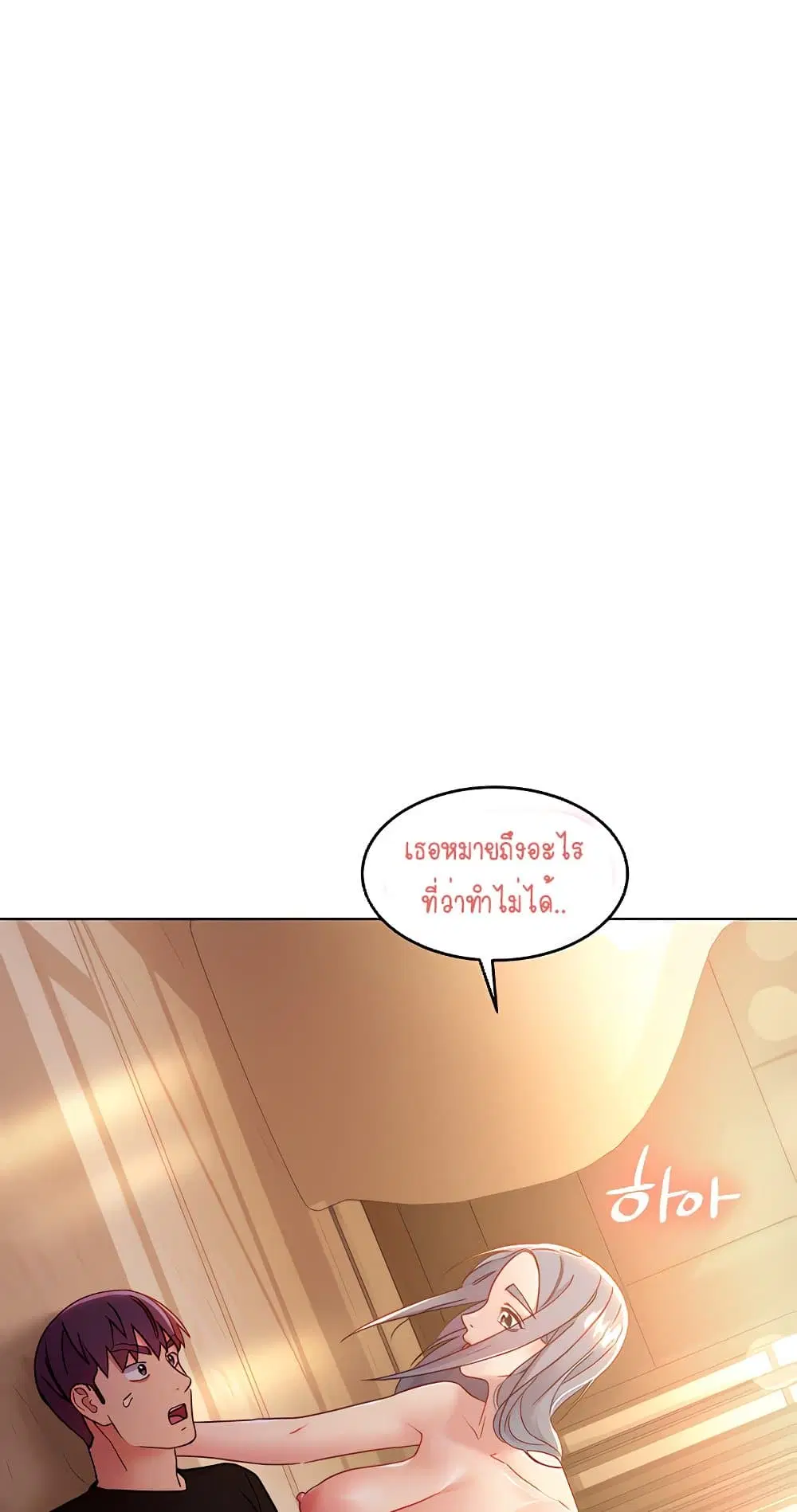 Stepmother Friends ตอนที่ 83 — หน้า 1 จาก 62