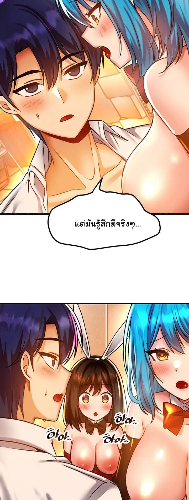 Trapped in the Academy’s Eroge ตอนที่ 43 — หน้า 49 จาก 52