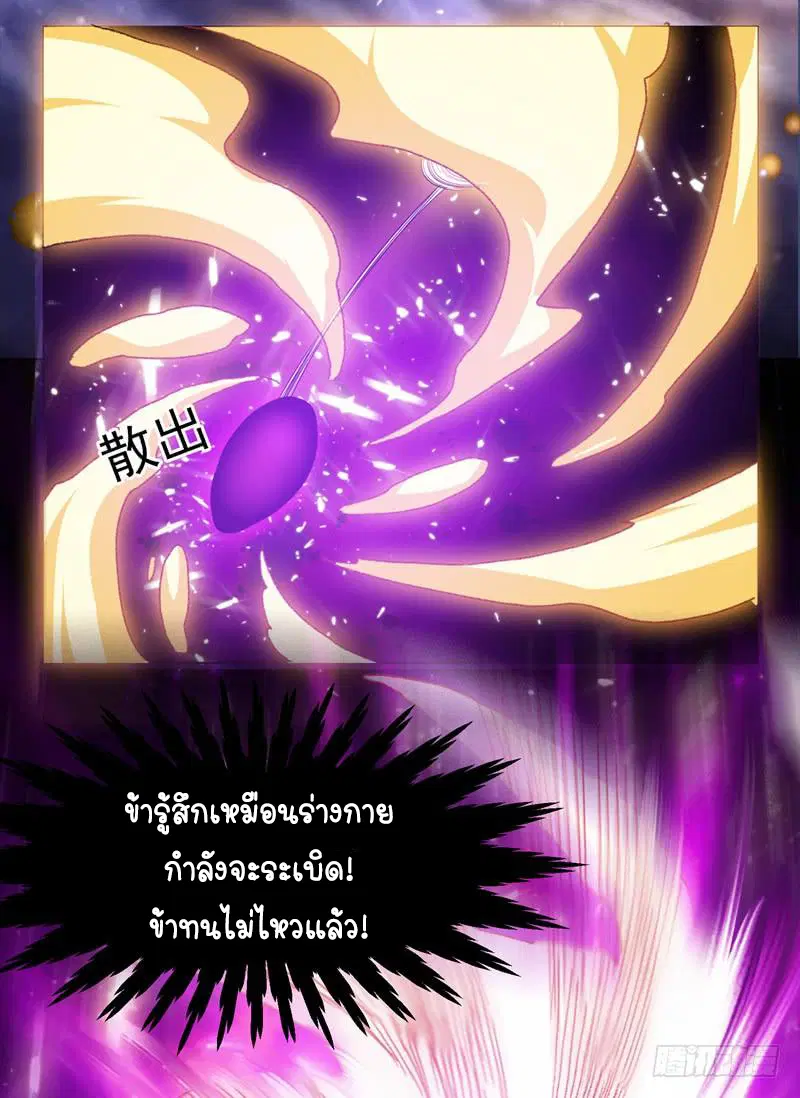 Wu Ni ตอนที่ 1 — หน้า 72 จาก 83
