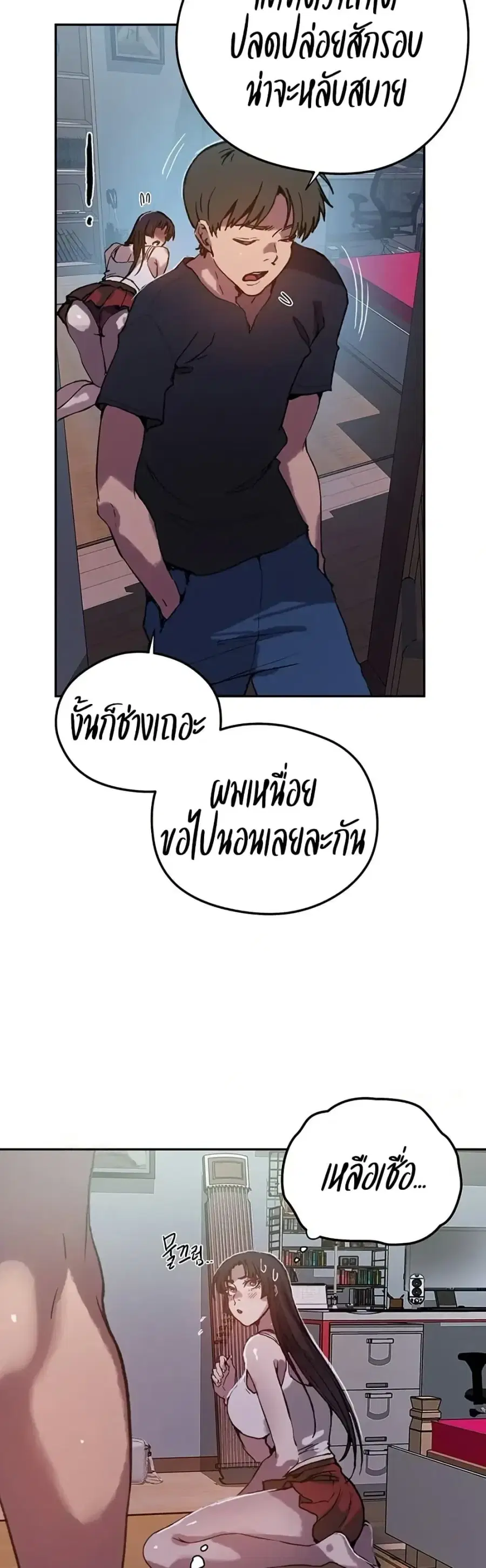 Secret Class ตอนที่ 295 — หน้า 27 จาก 50