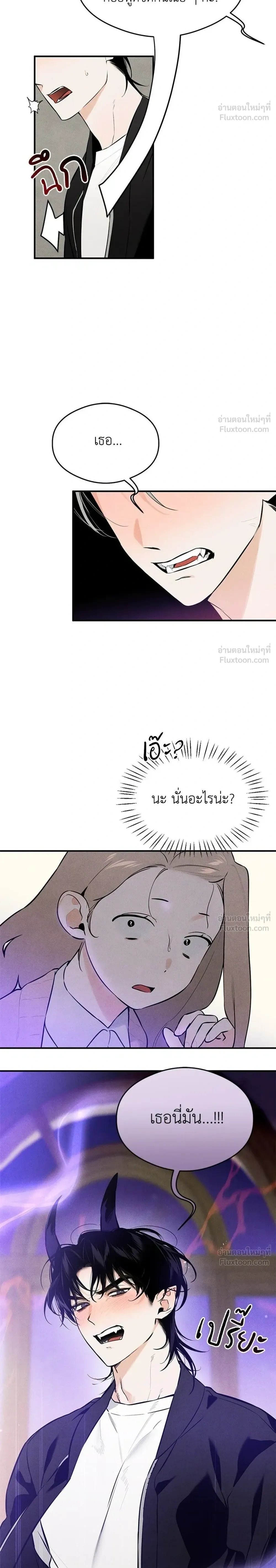 Devil’s Wish – สัมผัสแห่งปรารถนา ตอนที่ 1 — หน้า 34 จาก 35
