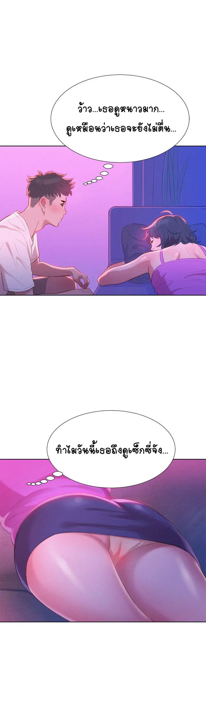 Sister Neighbors ตอนที่ 2 — หน้า 34 จาก 39
