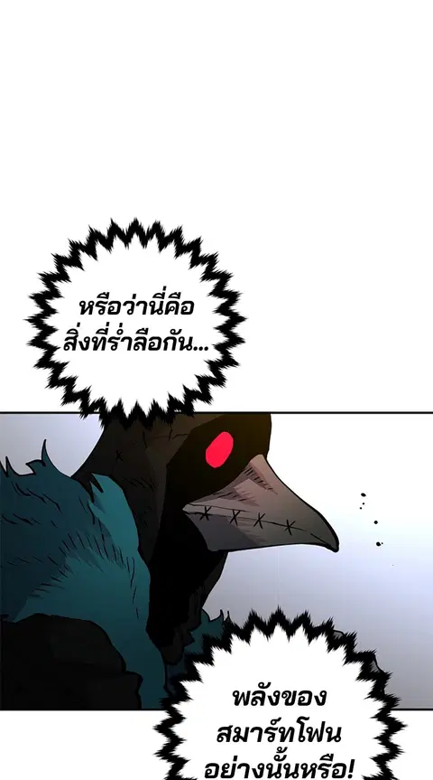 The Player ตอนที่ 16 — หน้า 68 จาก 87