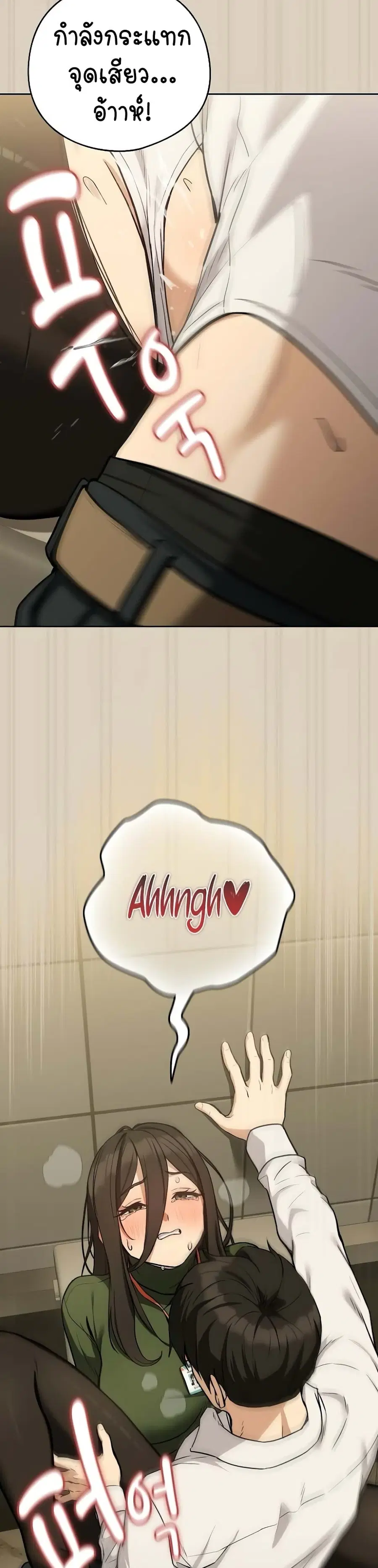 After Work Love Affairs ตอนที่ 26 — หน้า 16 จาก 30