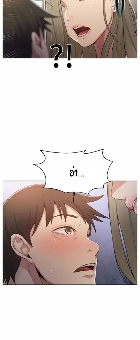 Secret Class ตอนที่ 10 — หน้า 47 จาก 48