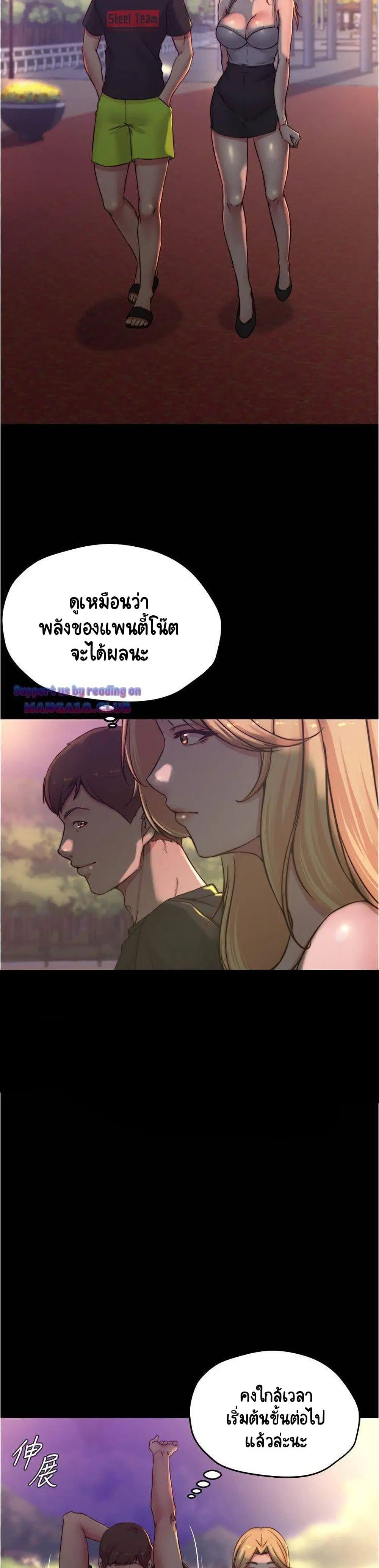 Panty Note ตอนที่ 62 — หน้า 19 จาก 30