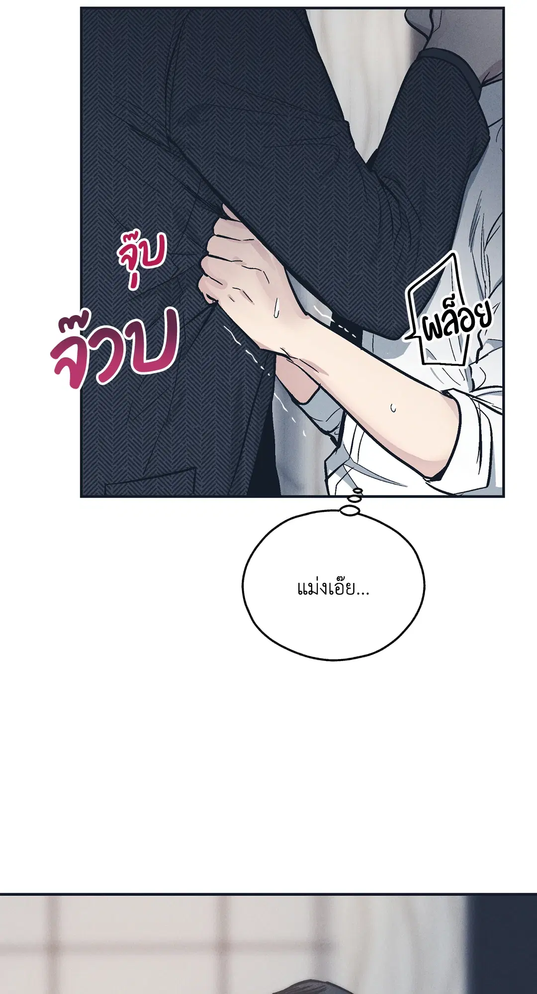 PAYBACK ตอนที่ 47 — หน้า 39 จาก 74