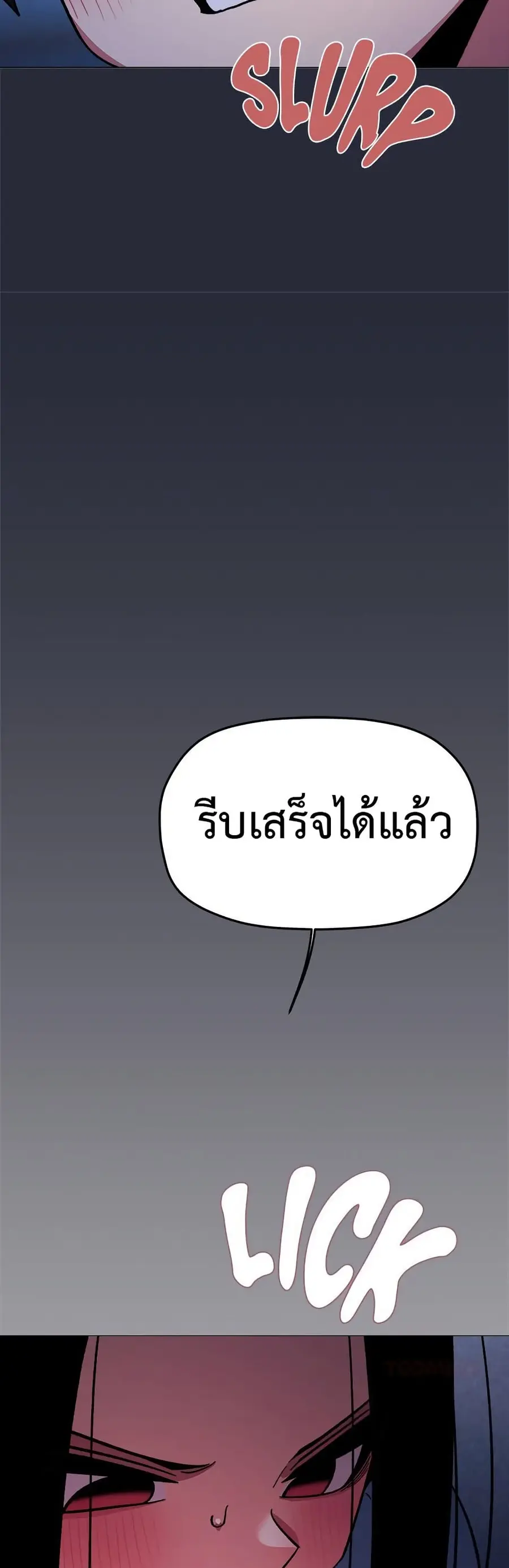 Stop Smoking ตอนที่ 69 — หน้า 50 จาก 63