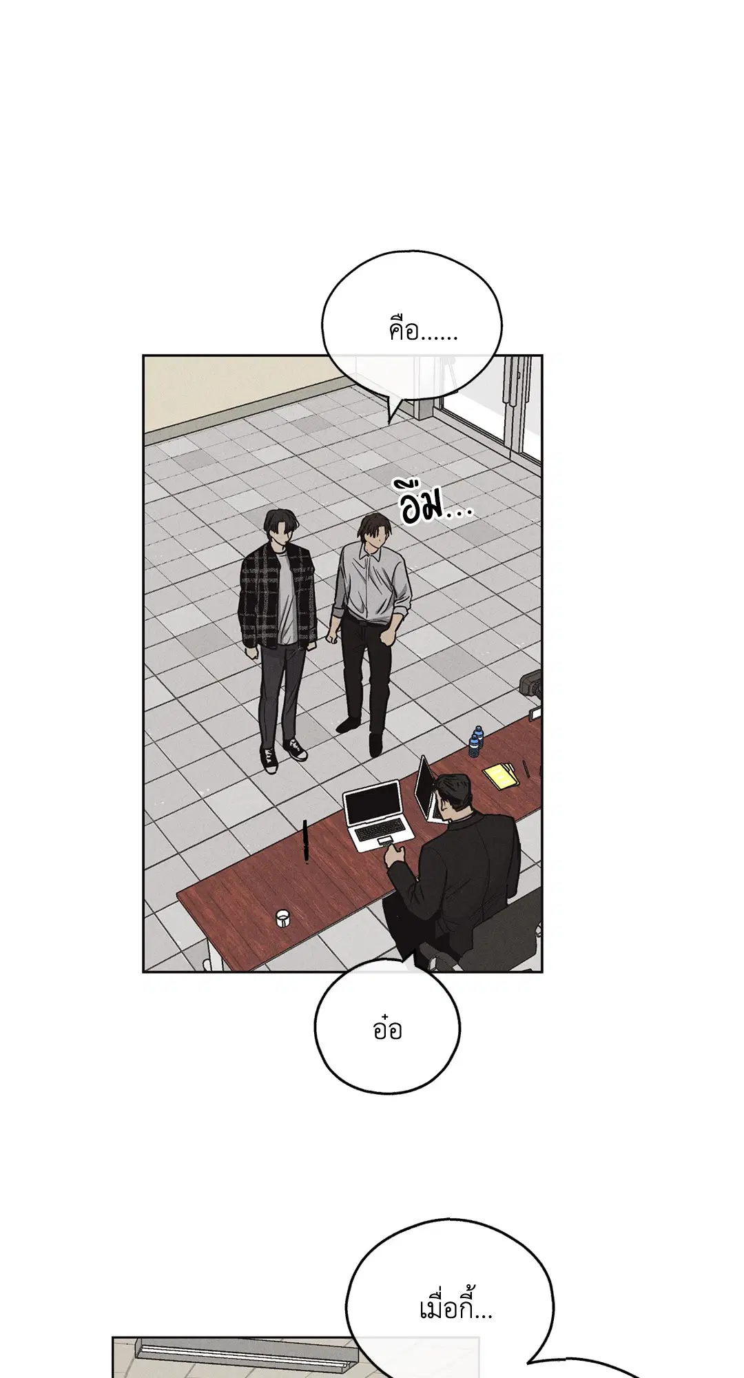 PAYBACK ตอนที่ 8 — หน้า 16 จาก 66