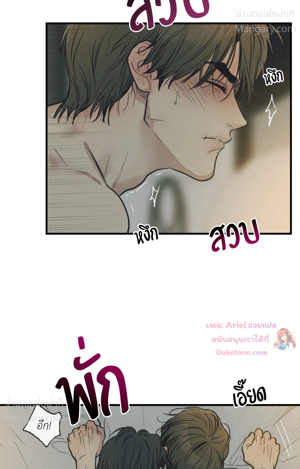 PAYBACK ตอนที่ 101 — หน้า 12 จาก 93