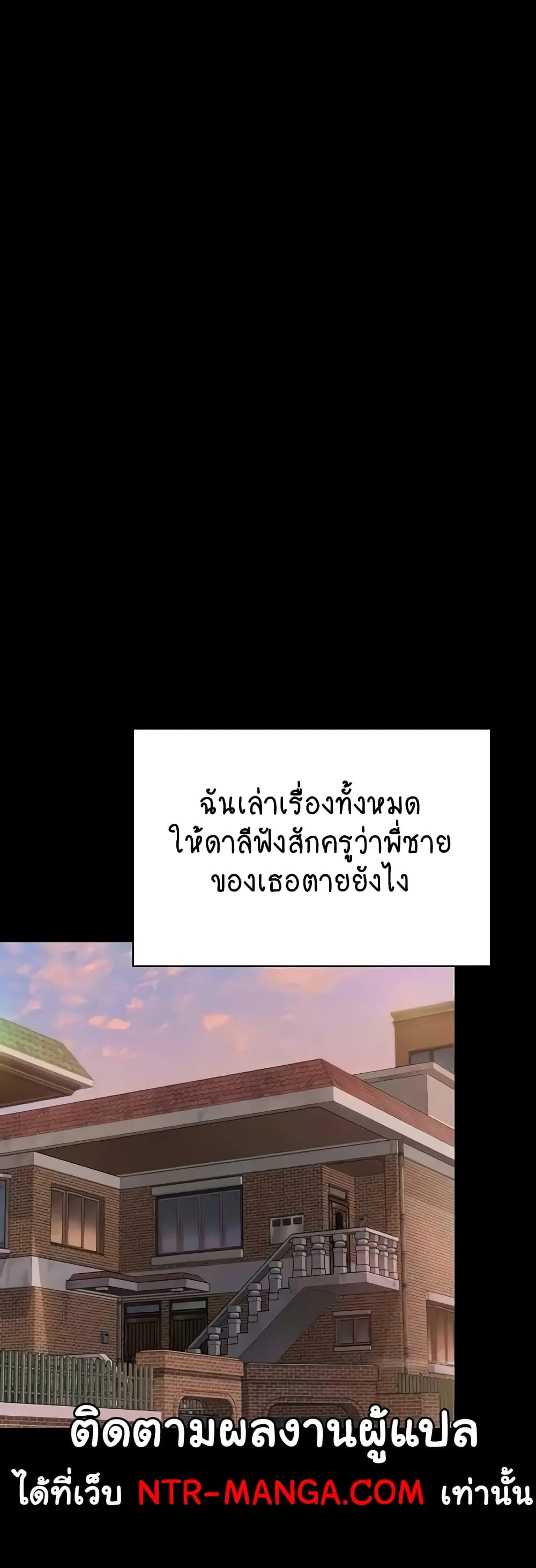 Queen Bee ตอนที่ 315 — หน้า 26 จาก 60