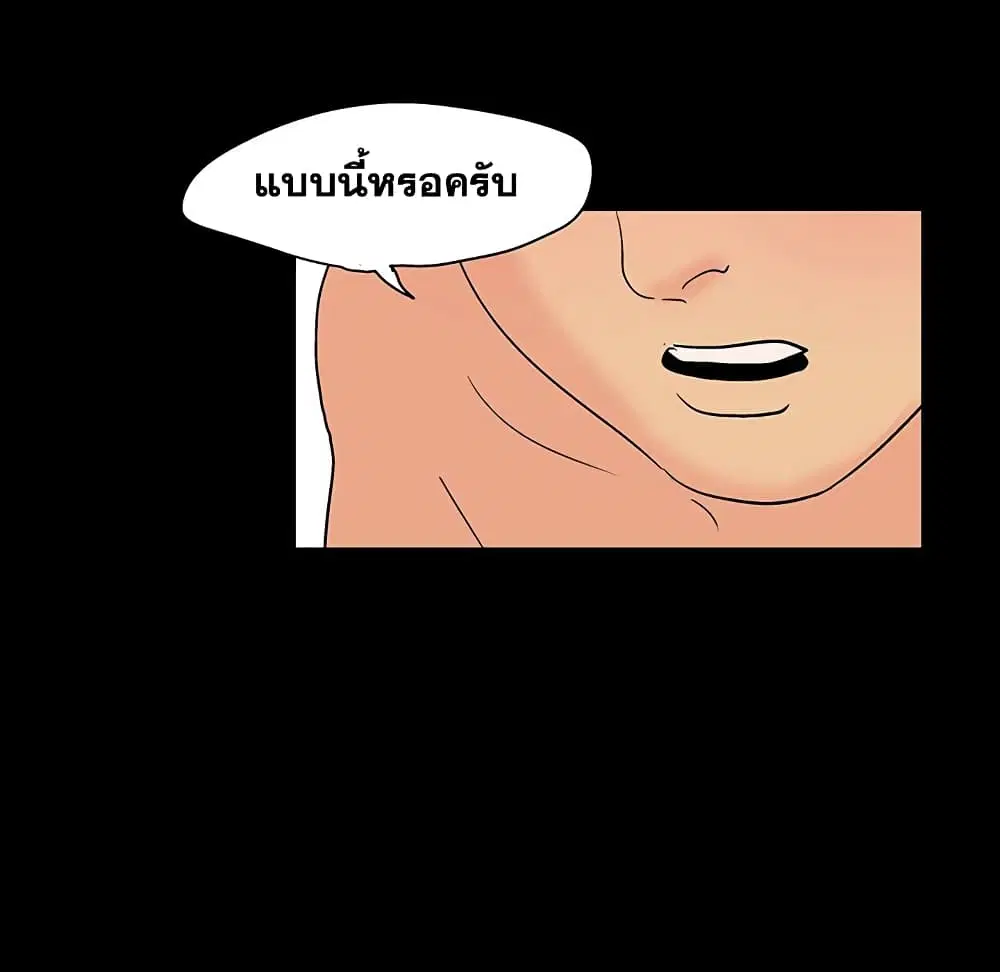 Project Utopia ตอนที่ 129 — หน้า 22 จาก 80