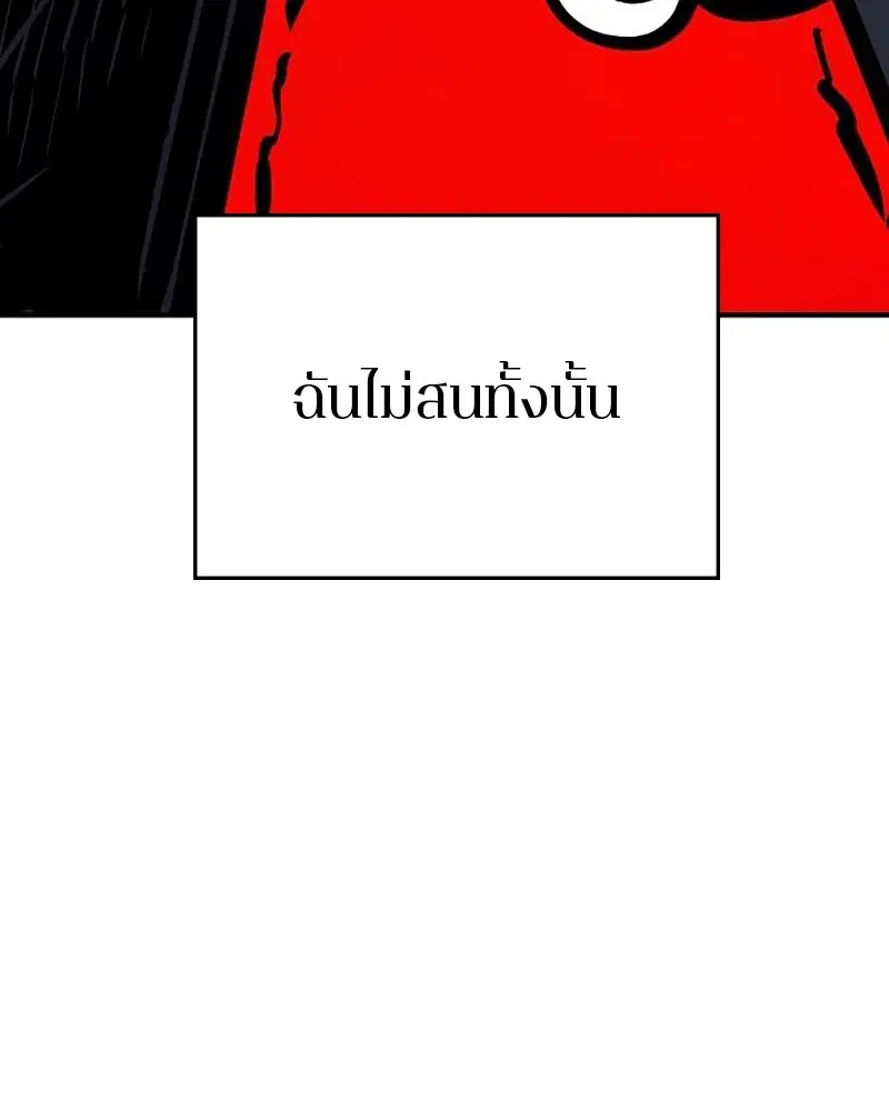 The Player ตอนที่ 162 — หน้า 124 จาก 188