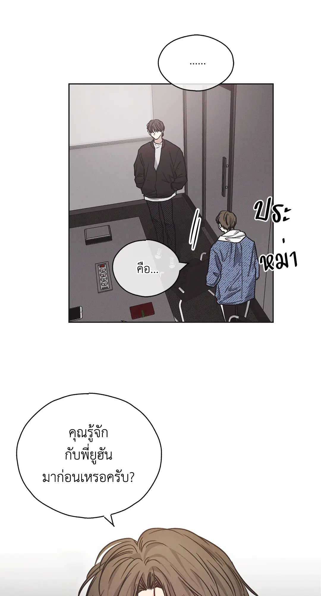 PAYBACK ตอนที่ 3 — หน้า 5 จาก 72
