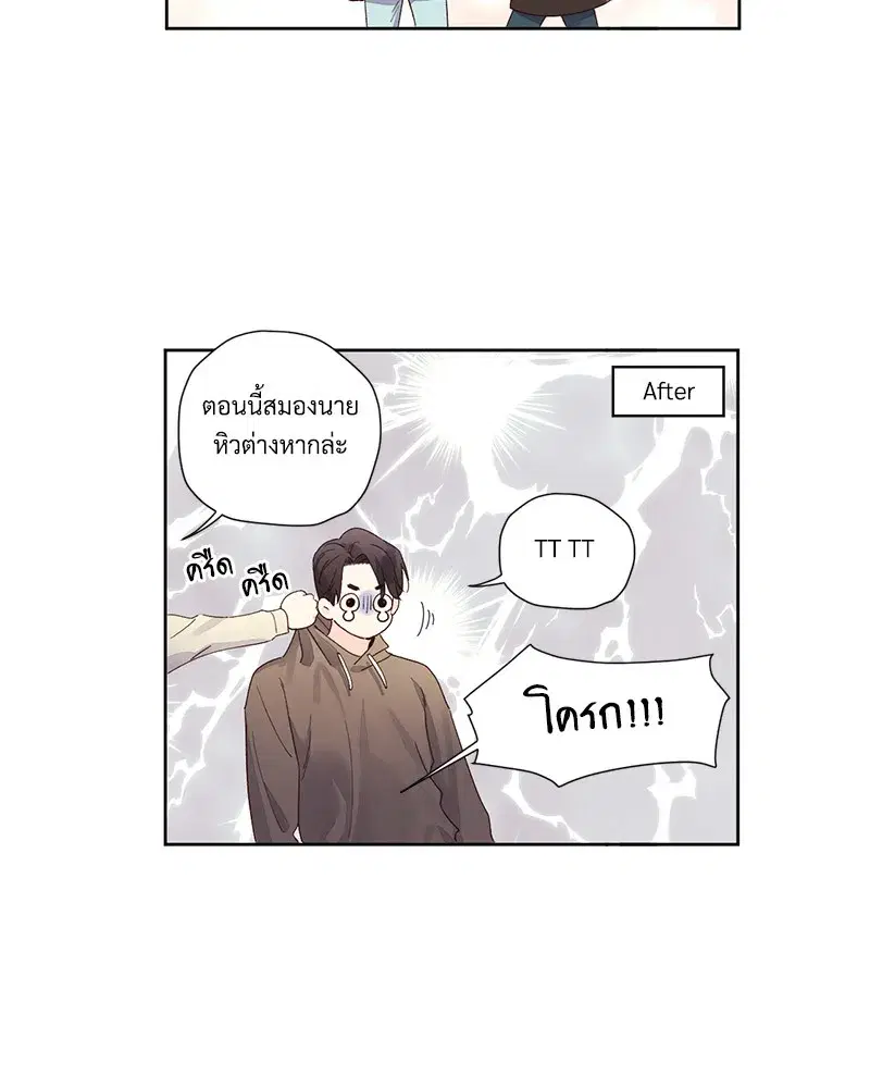 4 Week Lovers ตอนที่ 88 — หน้า 12 จาก 52