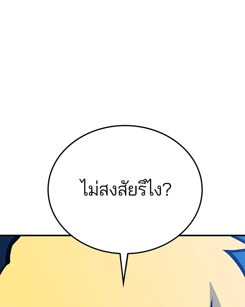 The Player ตอนที่ 155 — หน้า 1 จาก 172