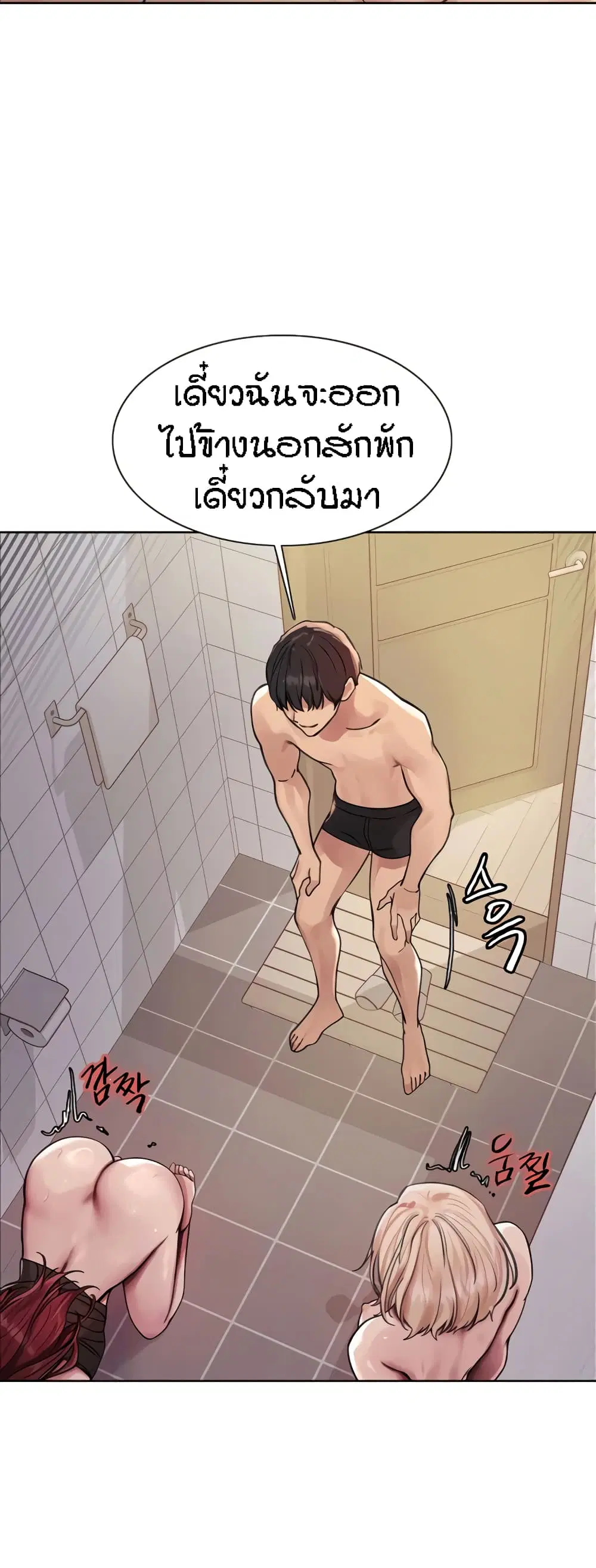 Sex-Stop Watch ตอนที่ 79 — หน้า 27 จาก 62