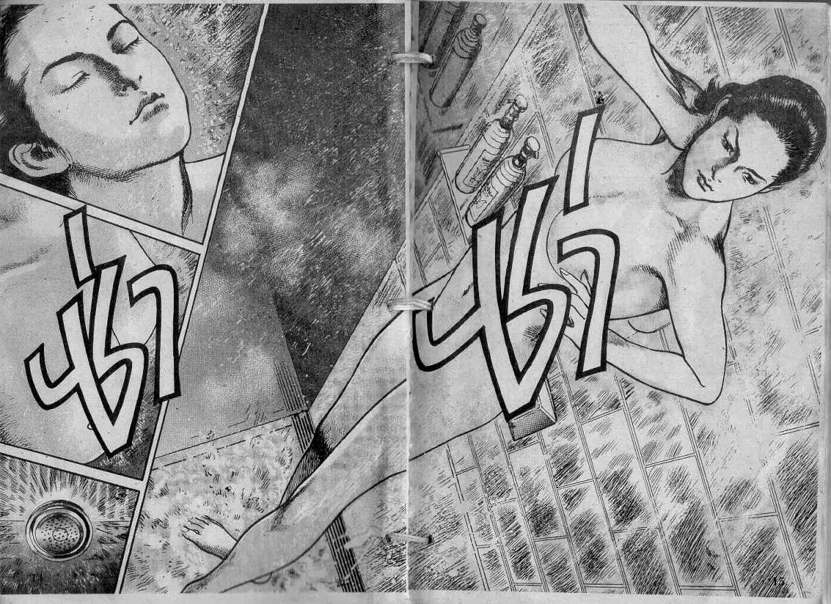 Heat ตอนที่ 119 — หน้า 8 จาก 14