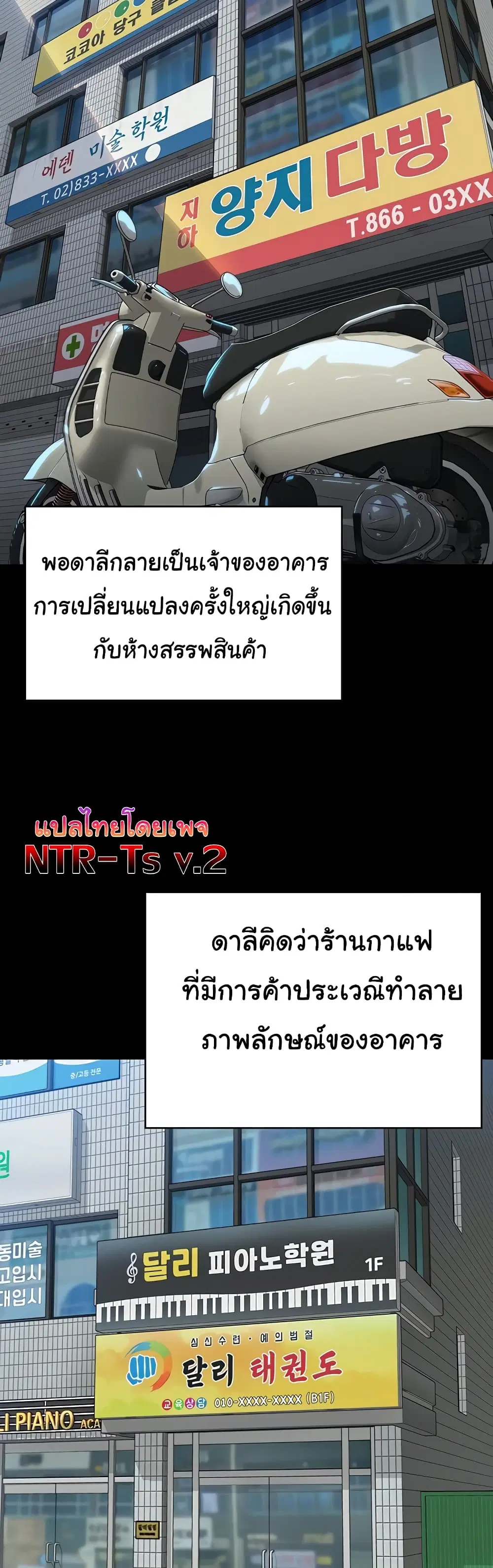 Queen Bee ตอนที่ 340 — หน้า 23 จาก 61