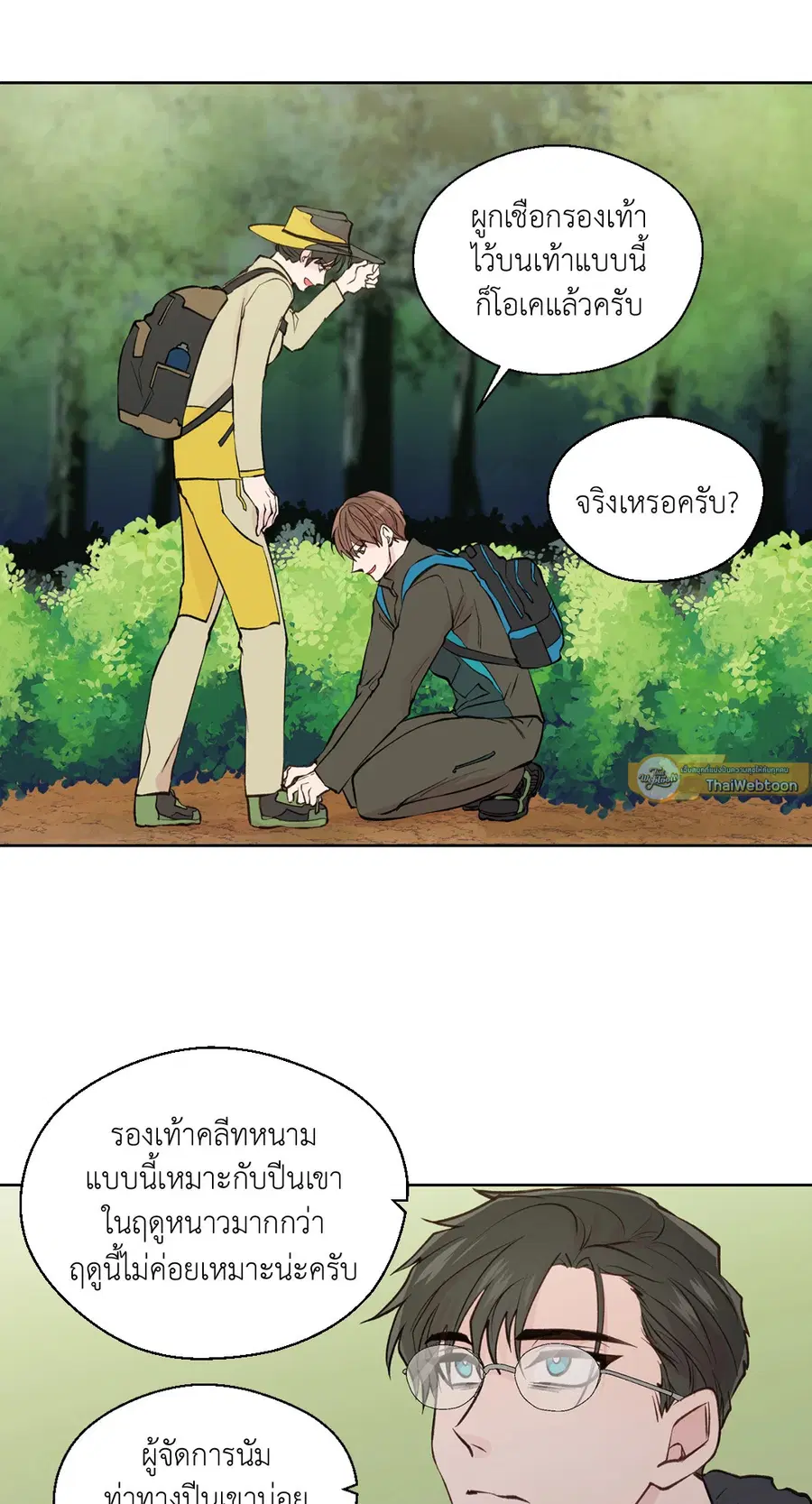 A Man of Virtue ตอนที่ 73 — หน้า 43 จาก 55