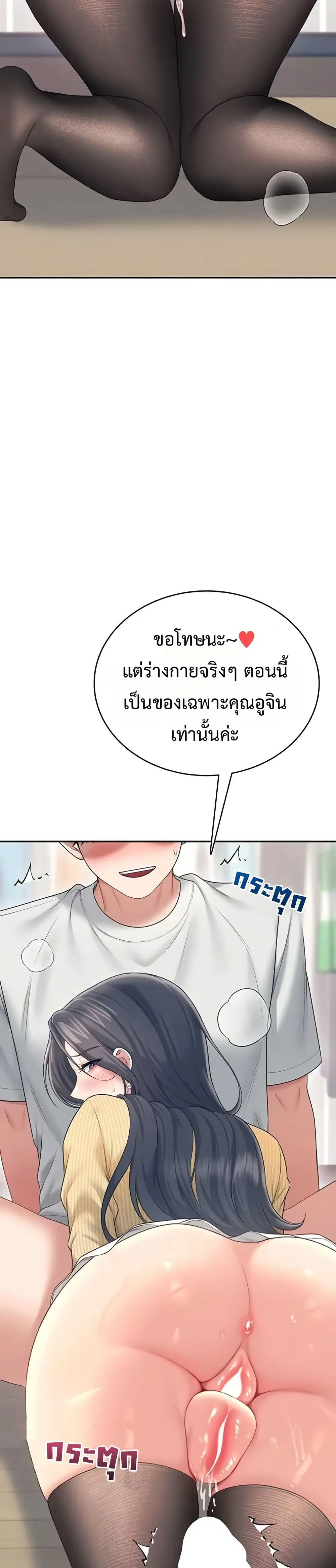 Wireless Touch ตอนที่ 71 — หน้า 17 จาก 51