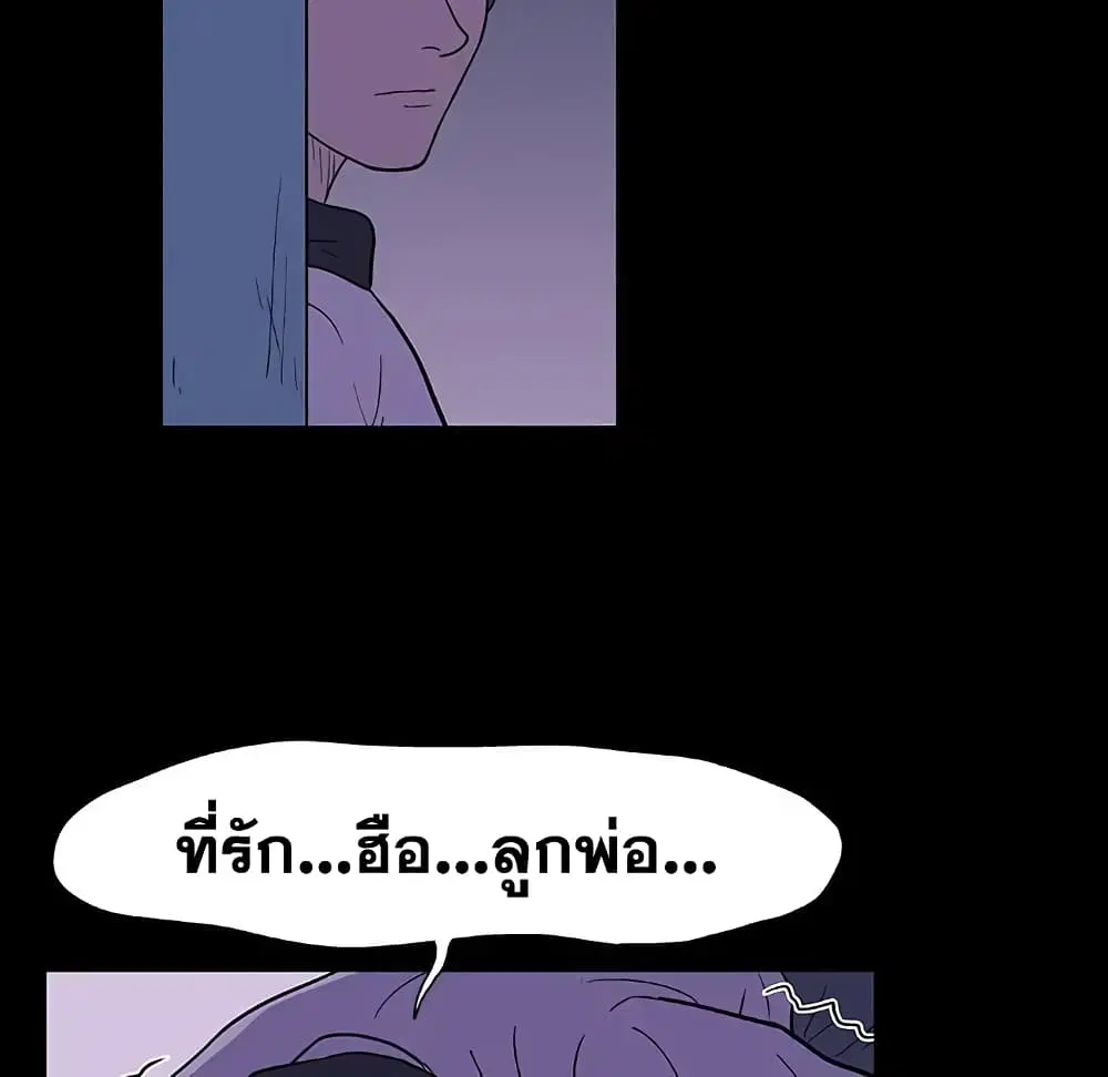 Project Utopia ตอนที่ 10 — หน้า 39 จาก 86
