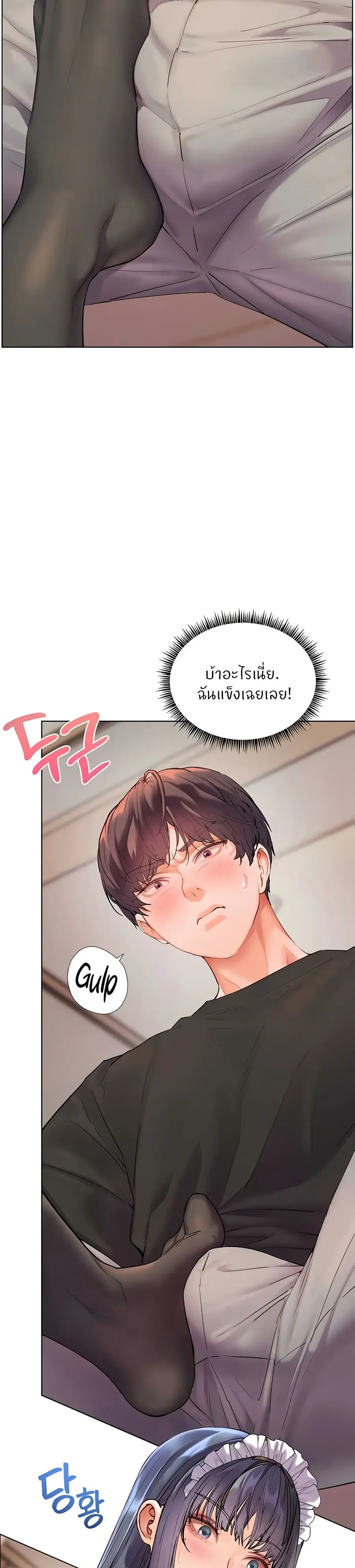 Teacher’s Efforts ตอนที่ 65 — หน้า 12 จาก 50
